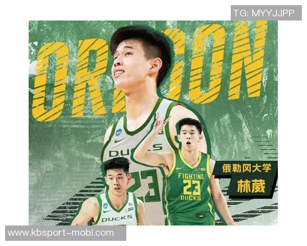 林葳表现起伏赛季命中率仅222俄勒冈队轻松获胜展现实力